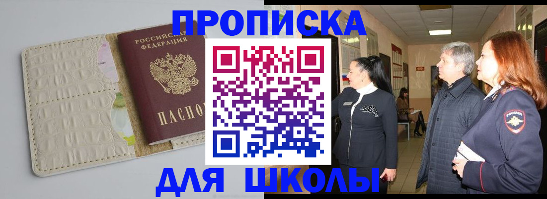 временная прописка в Коммунаре