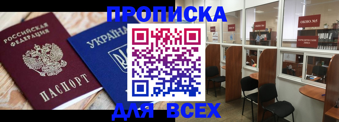 прописка для военкомата в Коммунаре