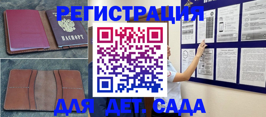временная регистрация купить в Коммунаре
